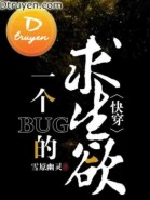 Một Cái Bug Chỉ Muốn Sống Sót