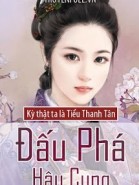 Đấu Phá Hậu Cung