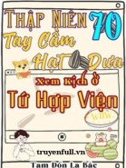 Thập Niên 70 Tay Cầm Hạt Dưa Xem Kịch Ở Tứ Hợp Viện